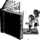 А как лучше сказать?